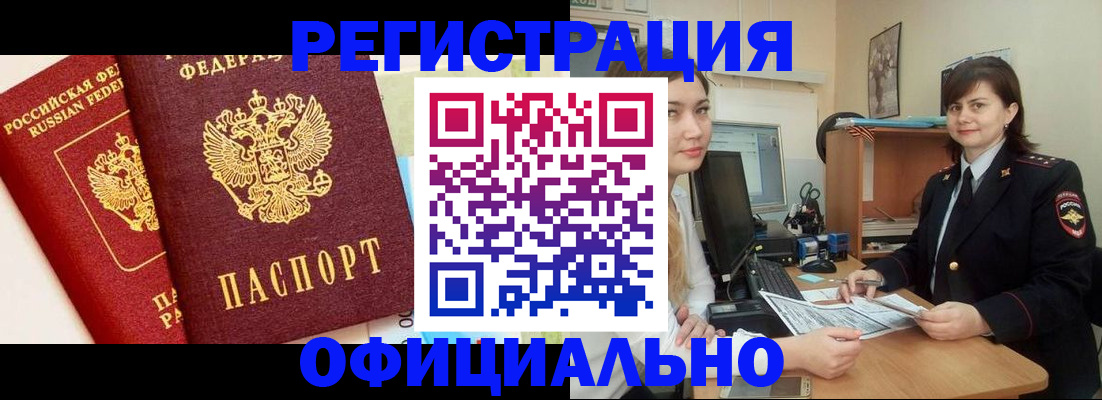 прописка в Коряжме